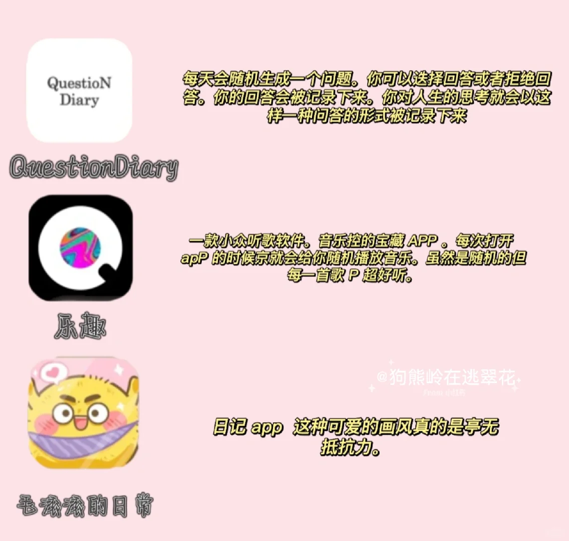 9款巨好用的小众APP❤吹爆他✨