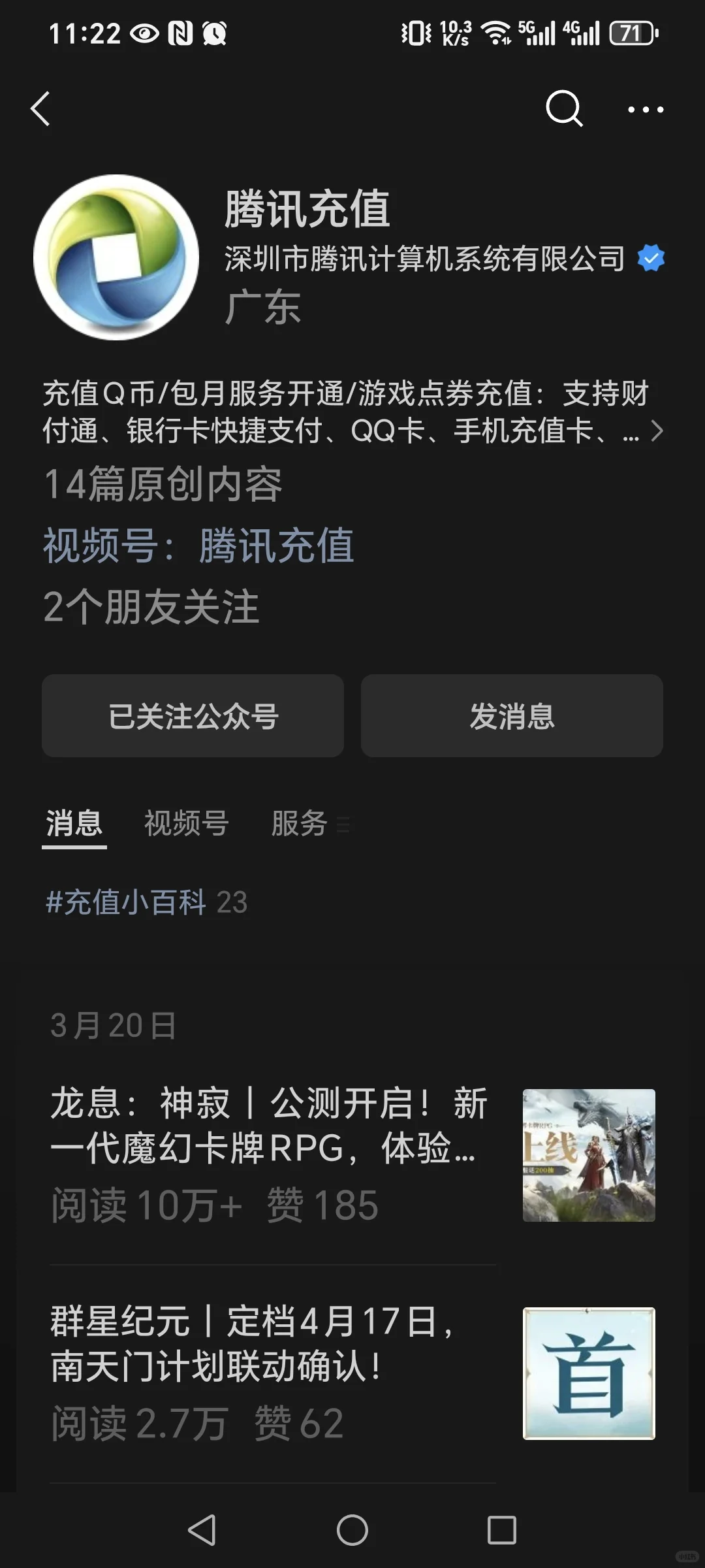 IOS苹果充值优惠活动