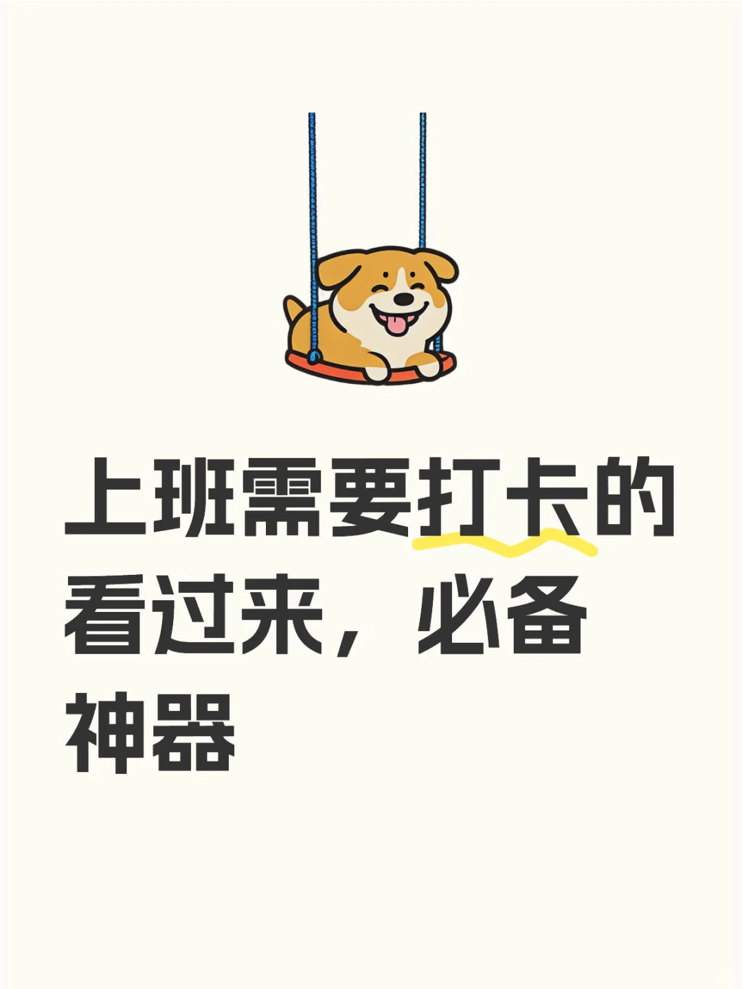 考勤打卡软件，真是太好用了