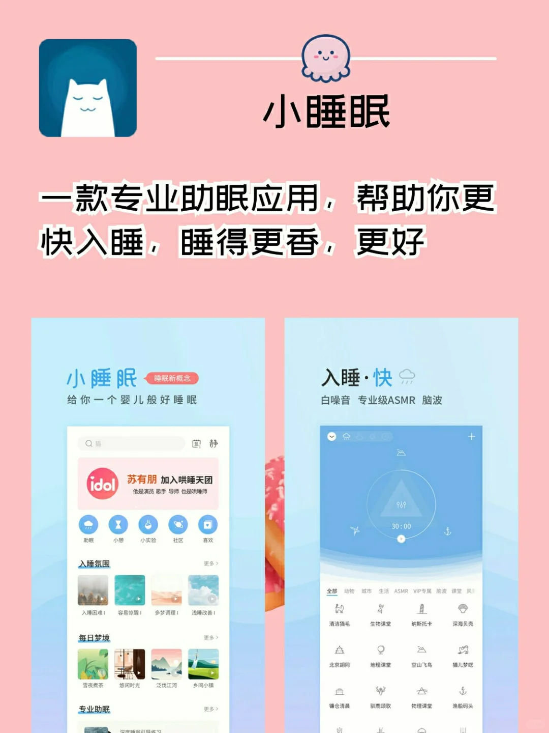 女生手机里都应该有的APP