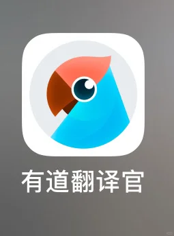 ios翻译器推荐