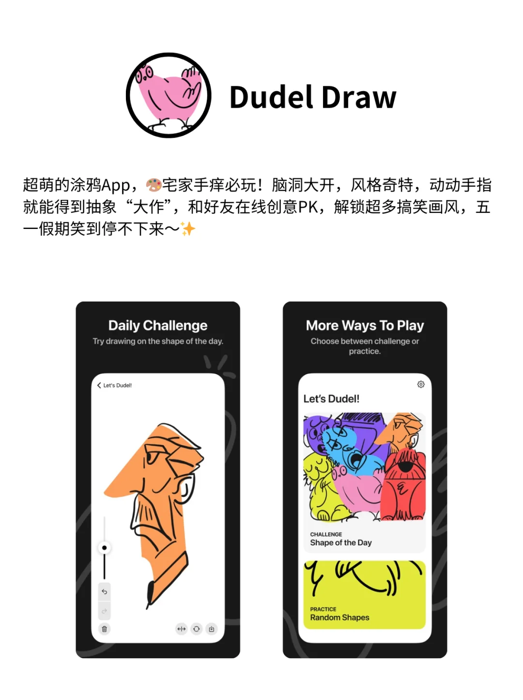 五一宅家必备APP❗ 能玩一整天~