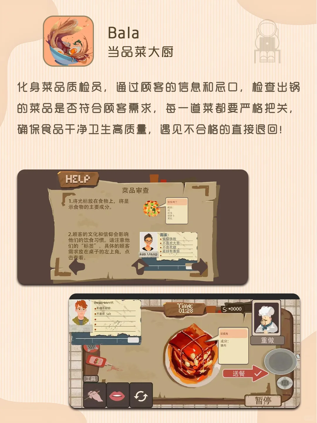 重生之我在游戏里体验各种奇葩职业🤣