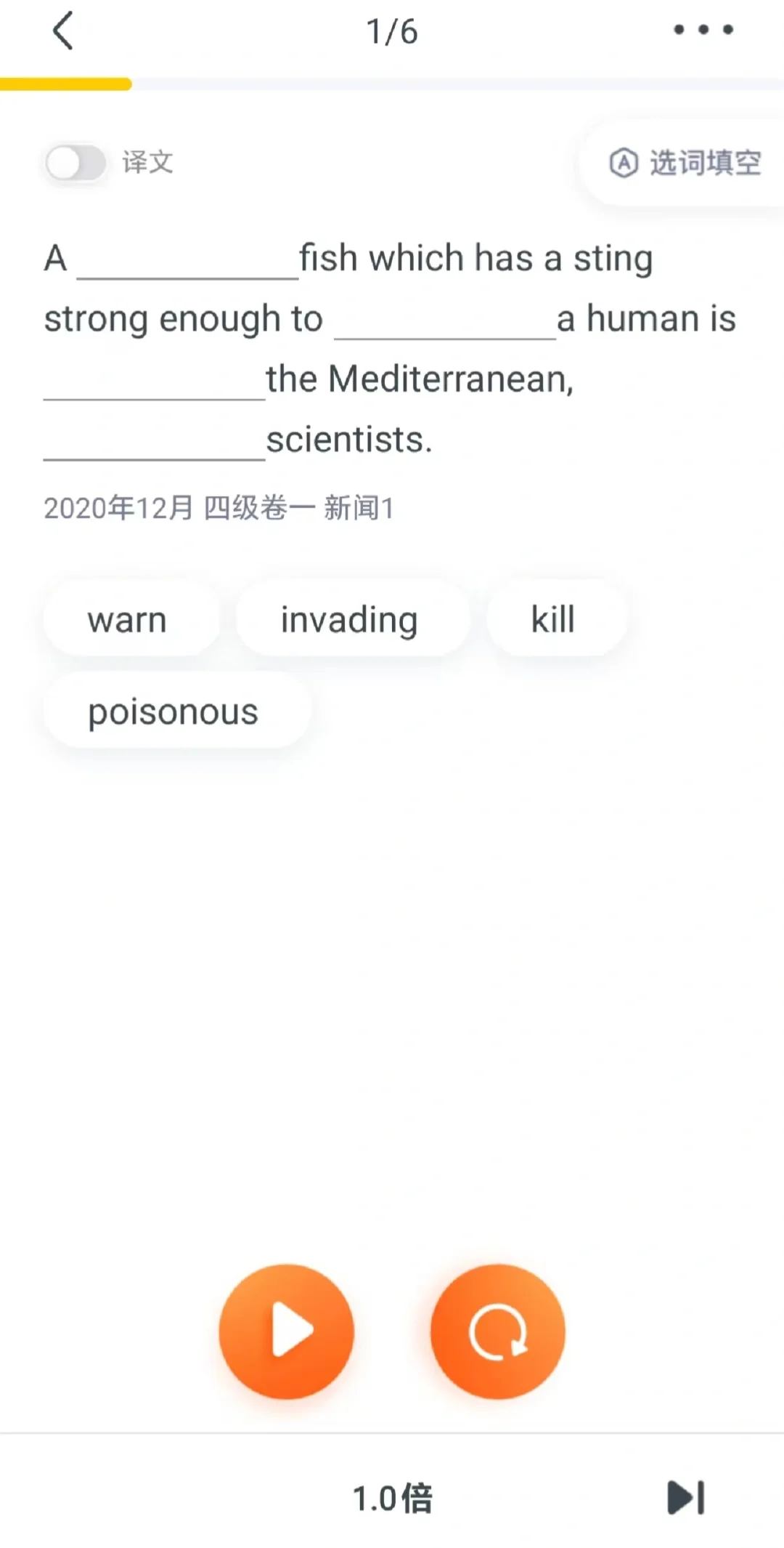 超好用四六级APP，相见恨晚！