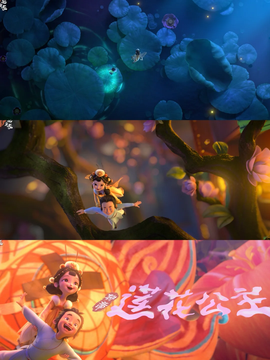 太惊艳了‼️追光终于拍了蒲松龄的聊斋世界‼️