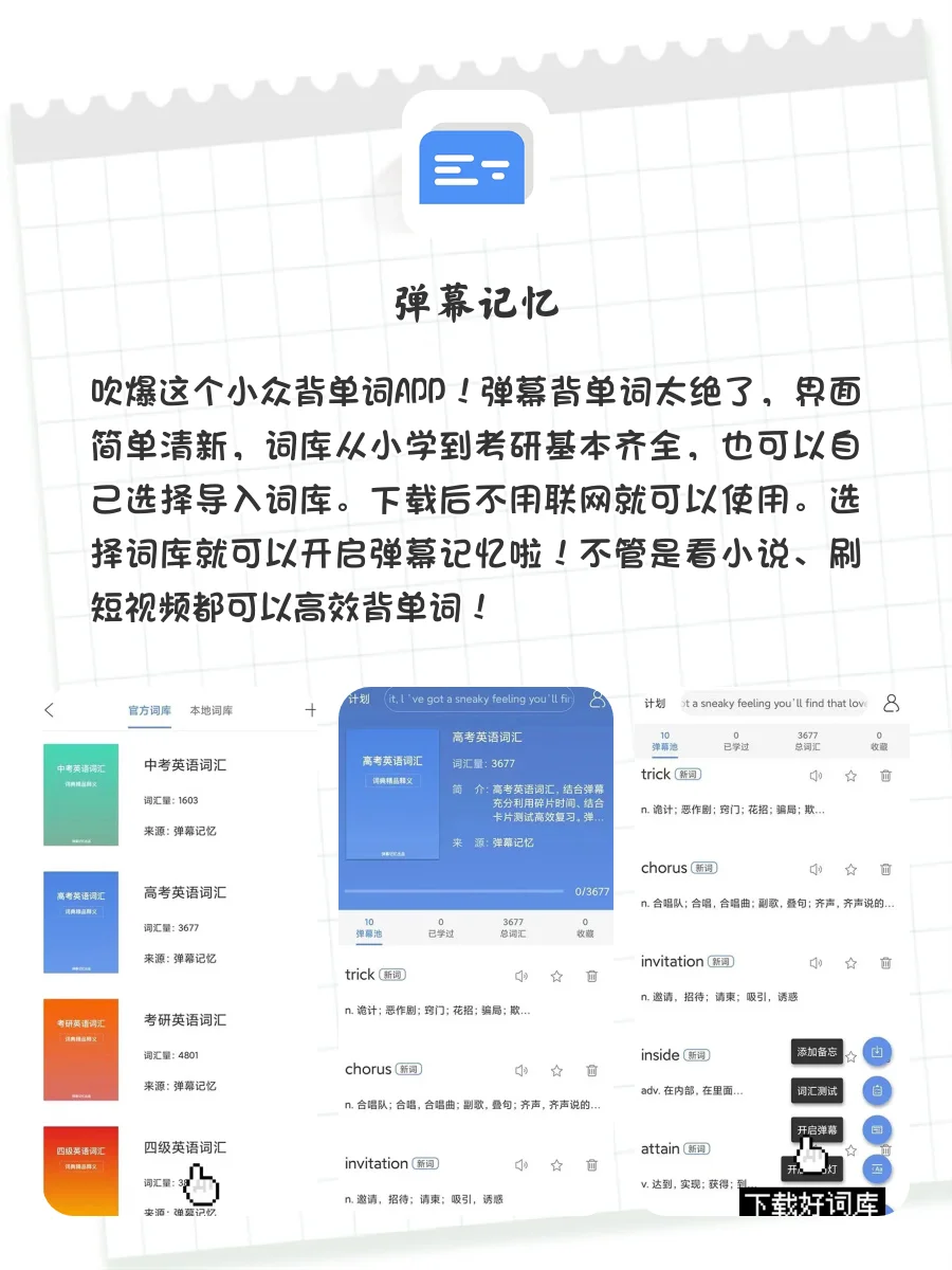 8款尖子生不会告诉你的神器❗️好用到爆了❗️
