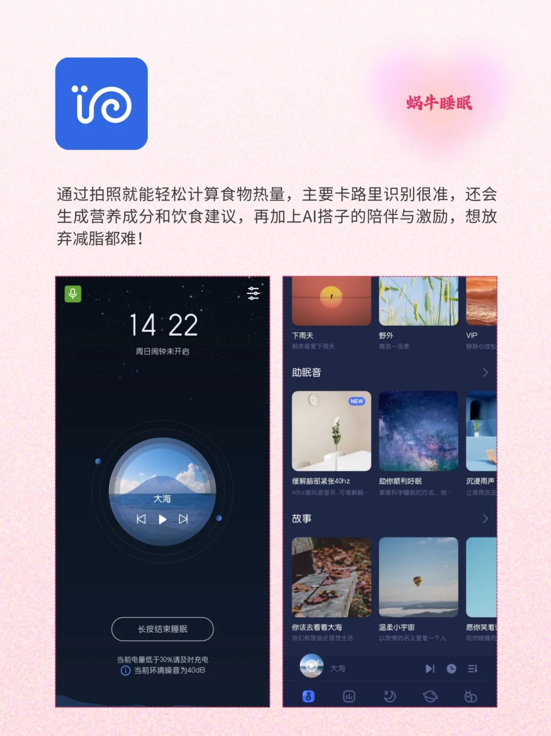减肥期必备｜9个好用的app推荐