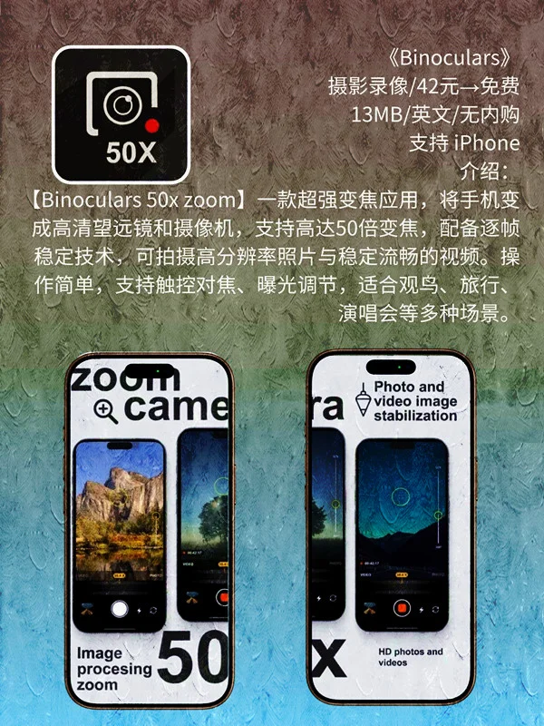 5 月 24日 iOS 限免 APP，¥644→白嫖