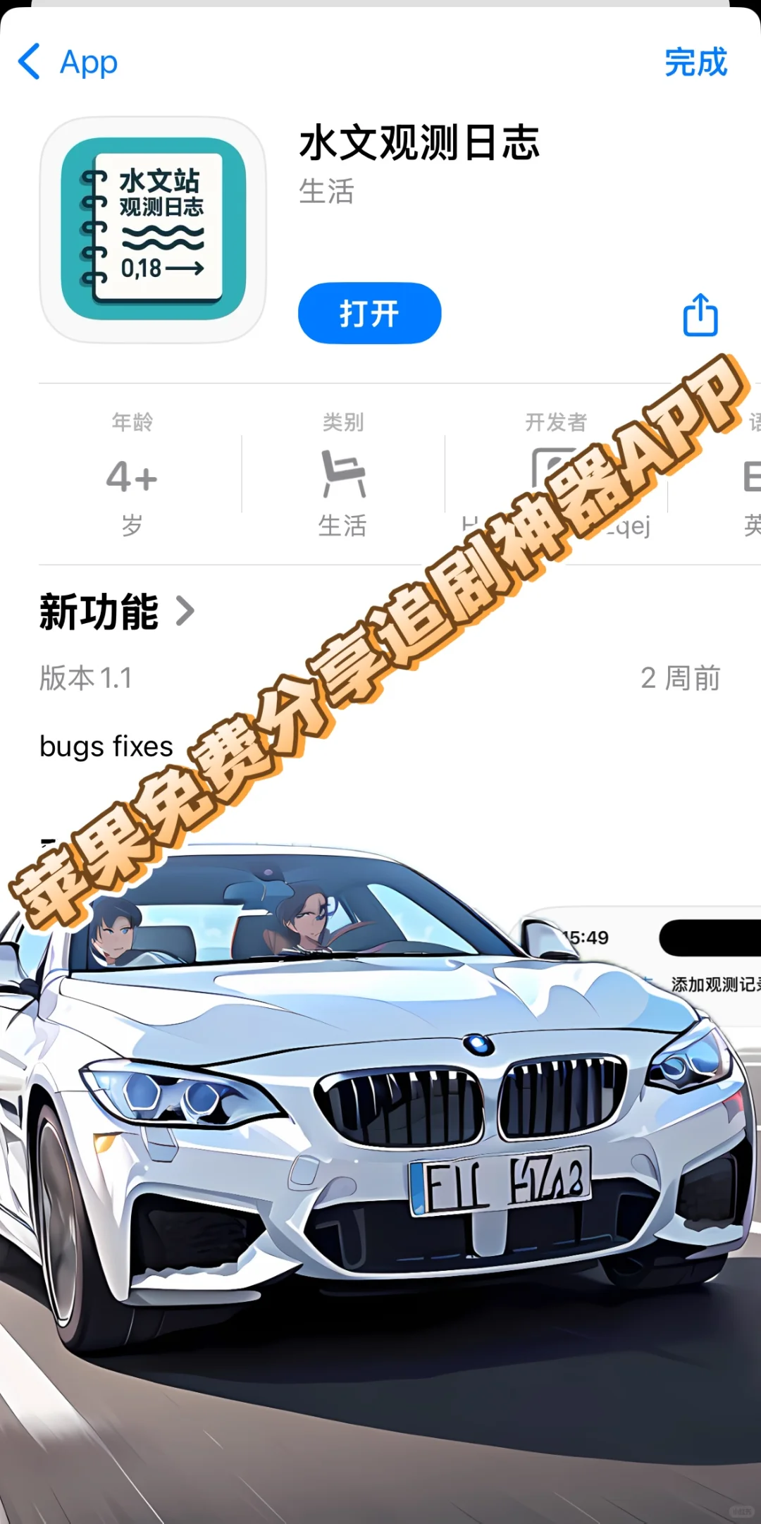 家人们，这款 iOS 追剧 App 必须冲！