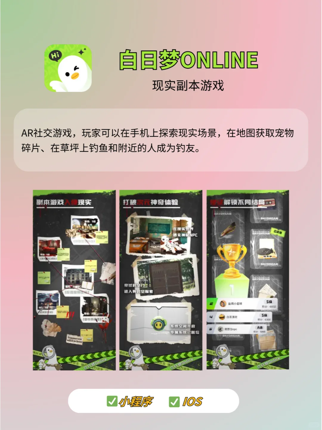 小众又有趣的社交App❗️主打一个干干净净