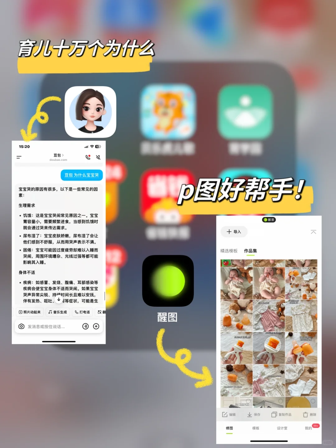 👩‍👧‍👦宝妈必备｜9个超实用的APP