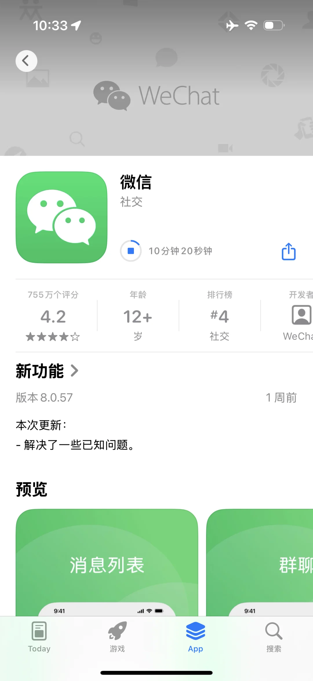 苹果祖宗机｜这是慢成什么样了