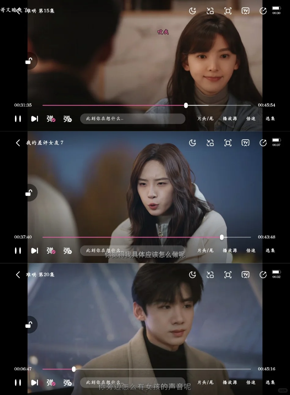 最近沉迷的追剧神器✨有些宝藏想和你分享