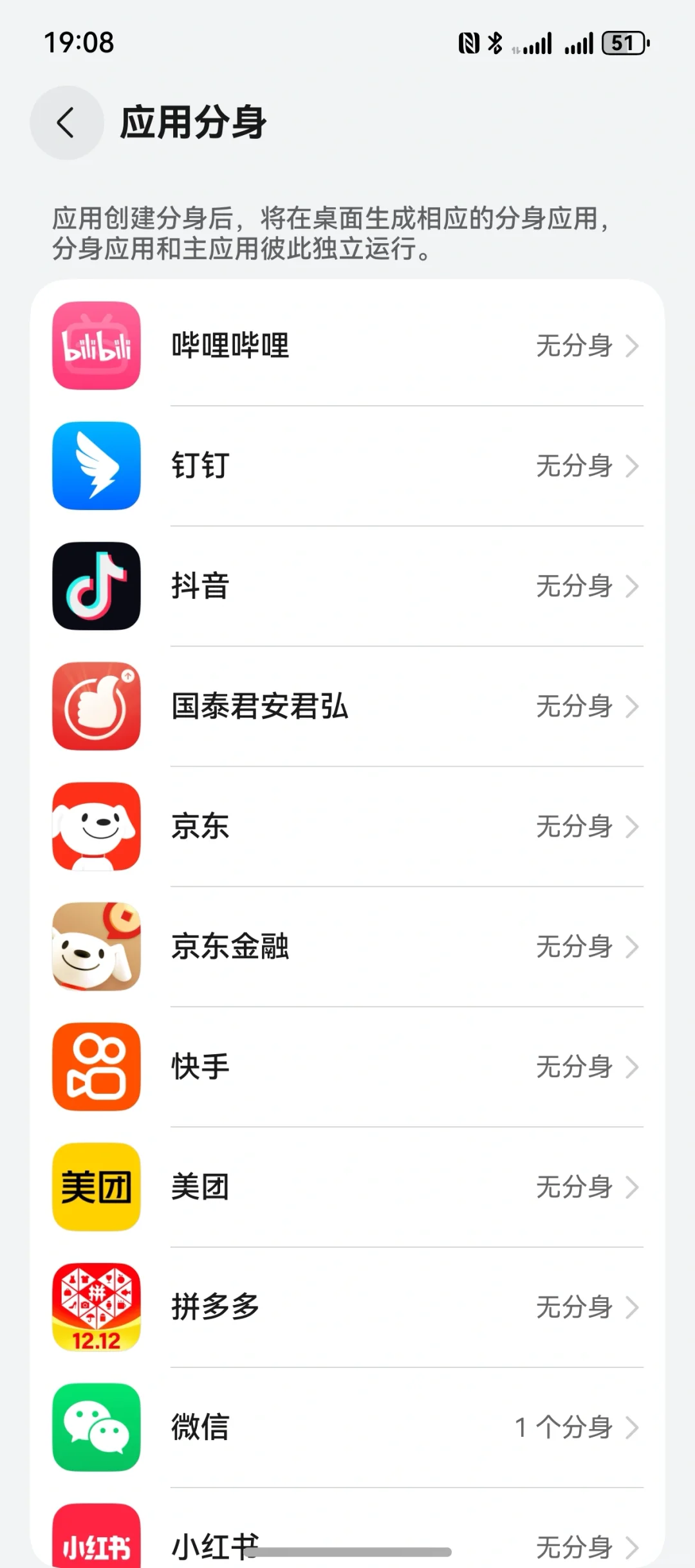 鸿蒙NEXT应用分身