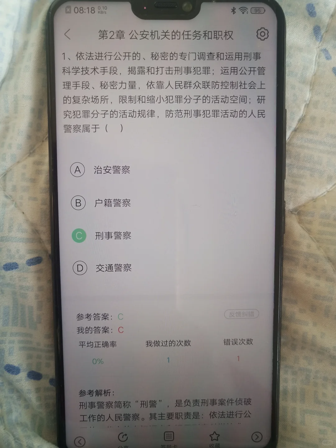 辅警，锁死这个app，姐突然不急了！！！
