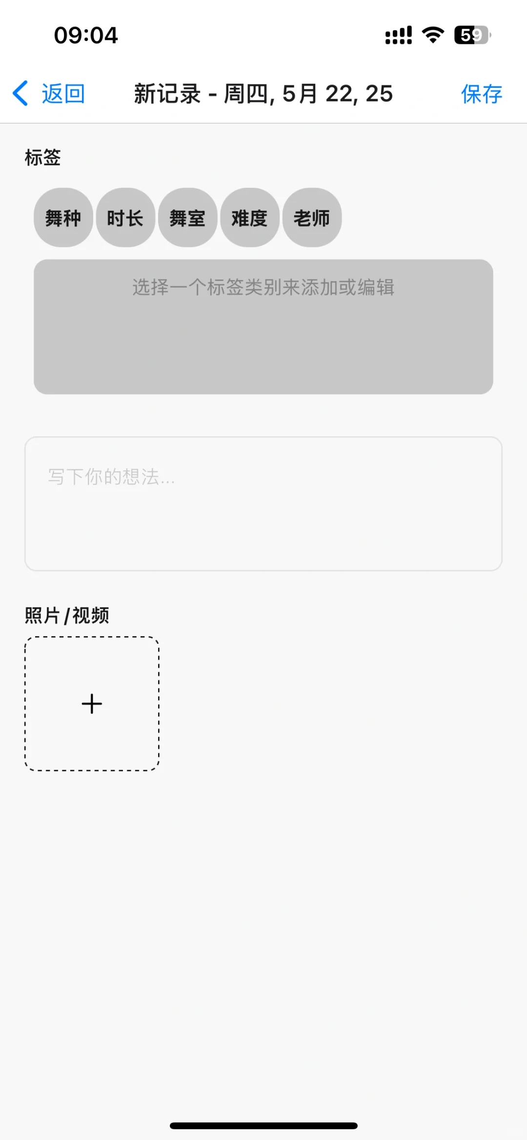 跳舞宝子必备app！