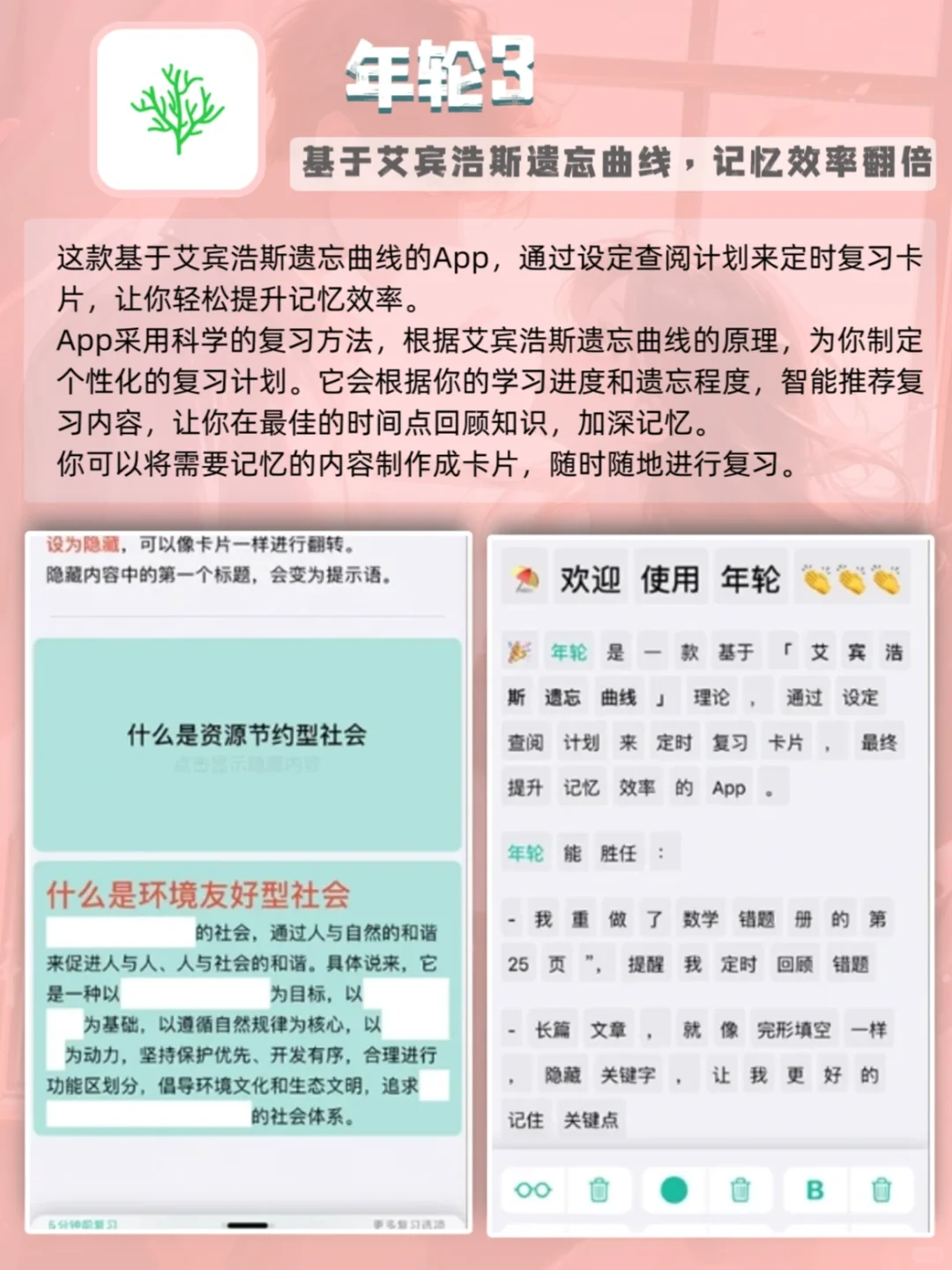 太厉害啦💓学霸偷偷逆袭变优秀App❗️