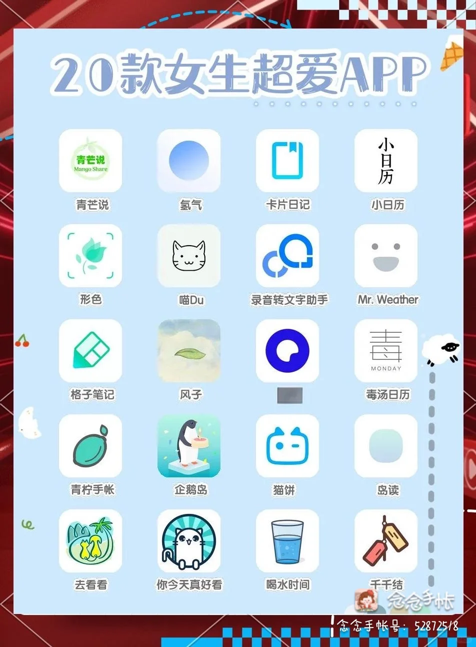 女性手机必备app！我笑了！
