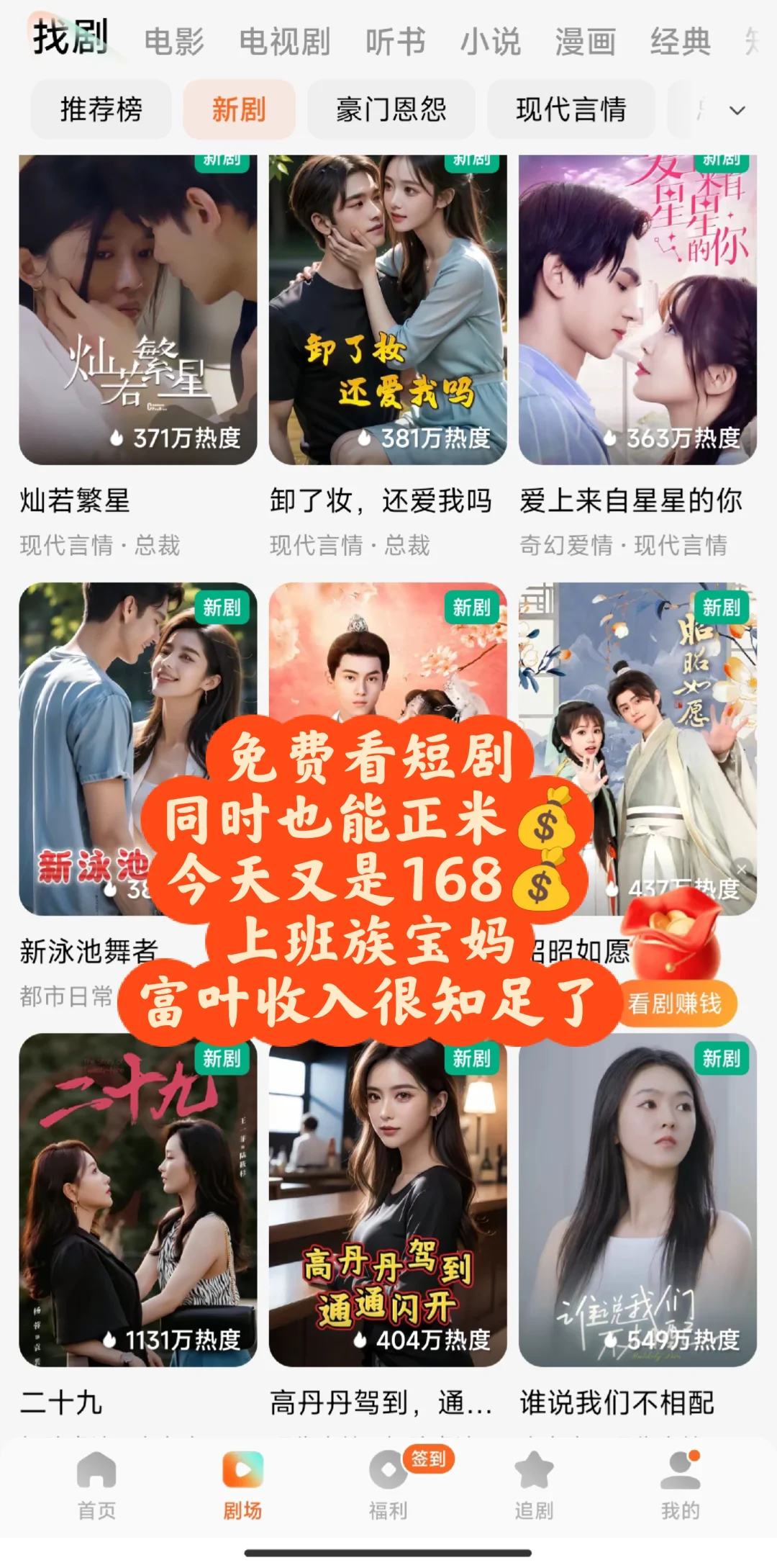 这个app真的不错啊～国产剧泰精彩