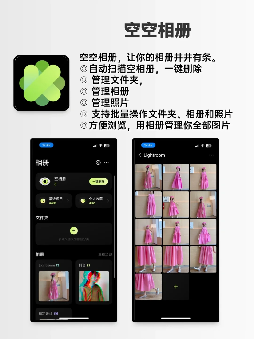 越用越上瘾，打死不删…