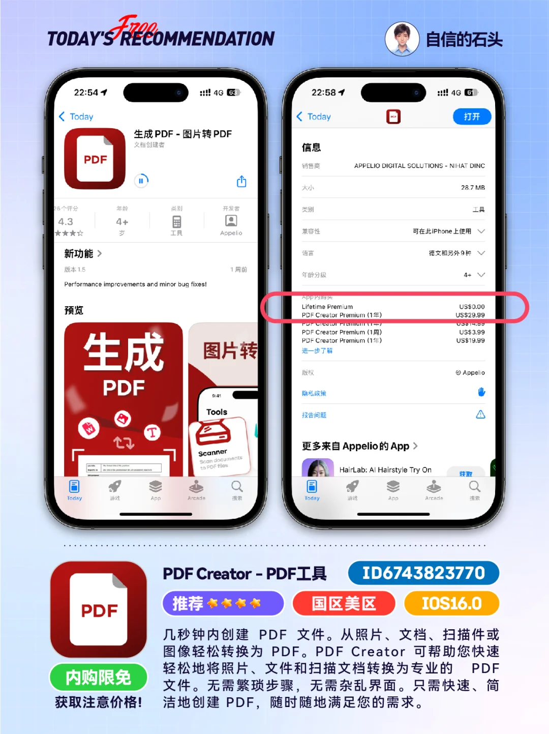 🔥今日限免清单：帮你整理好了