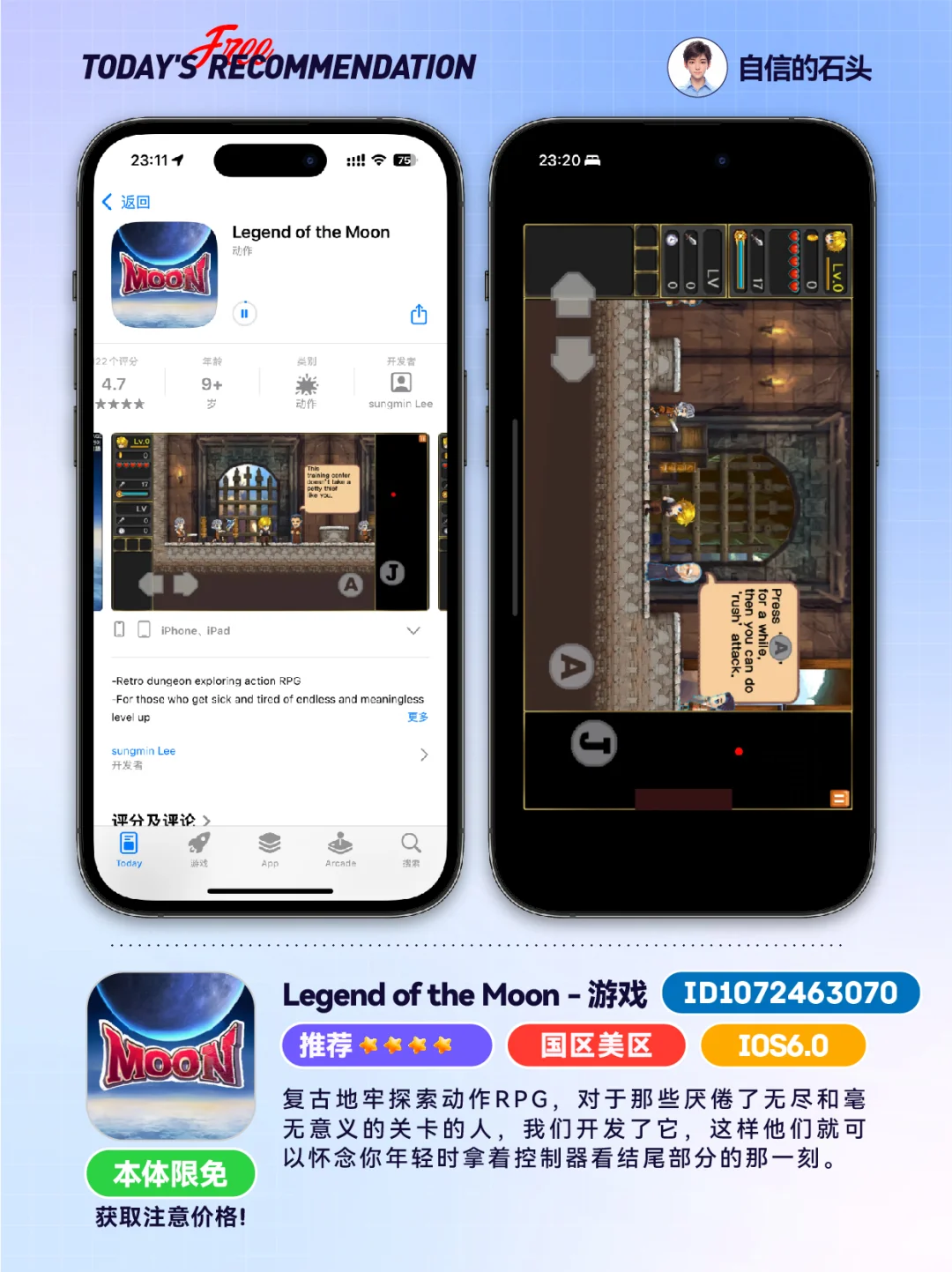 🔥App Store-0518限免合集📱