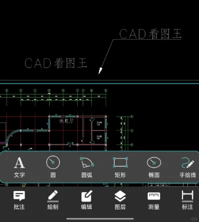 手机上如何进行CAD绘图?