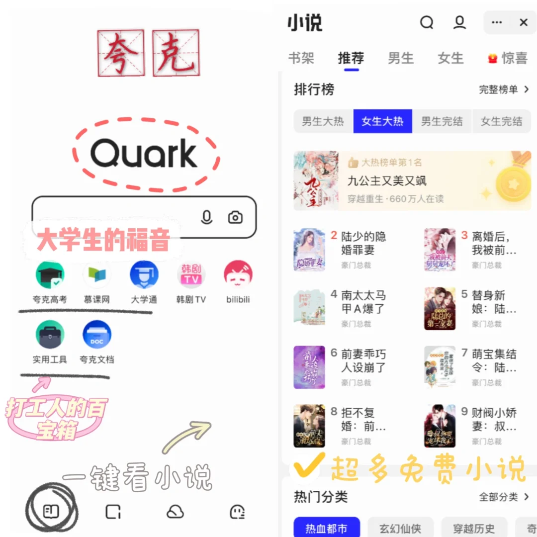 这么香的app‼️你们必须拥有