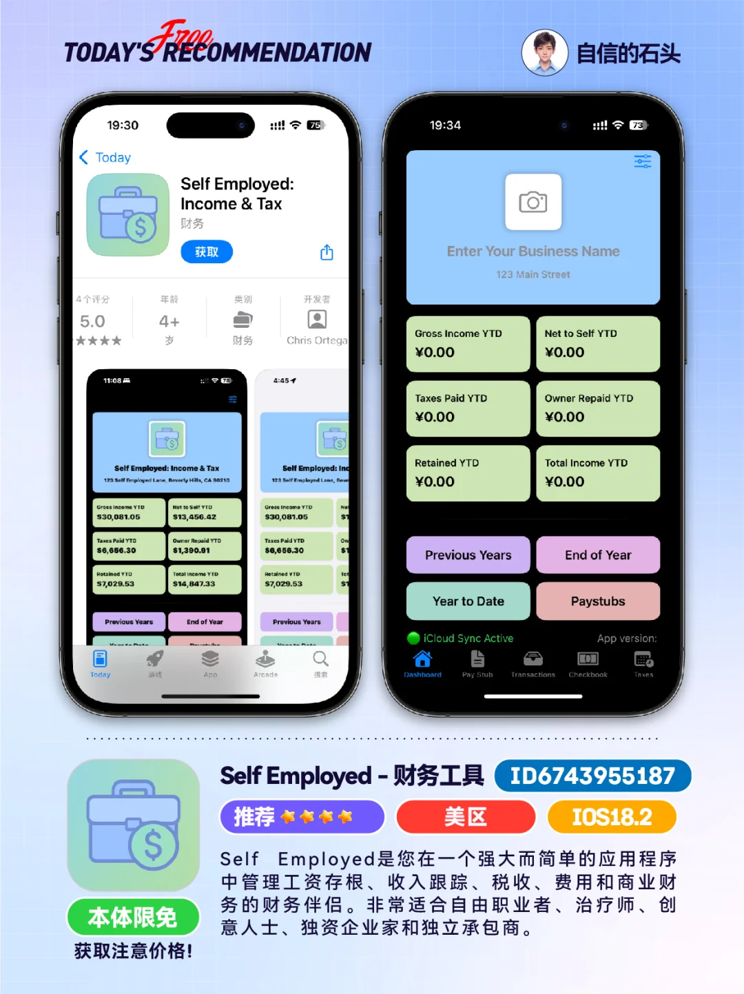 🔥iOS不只限免0513-减压｜工具｜发码