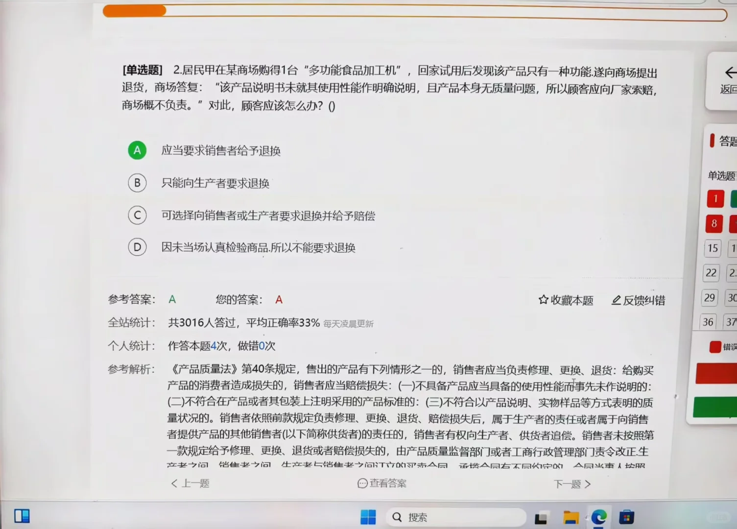 河南三支一扶，怎么才知道这个app