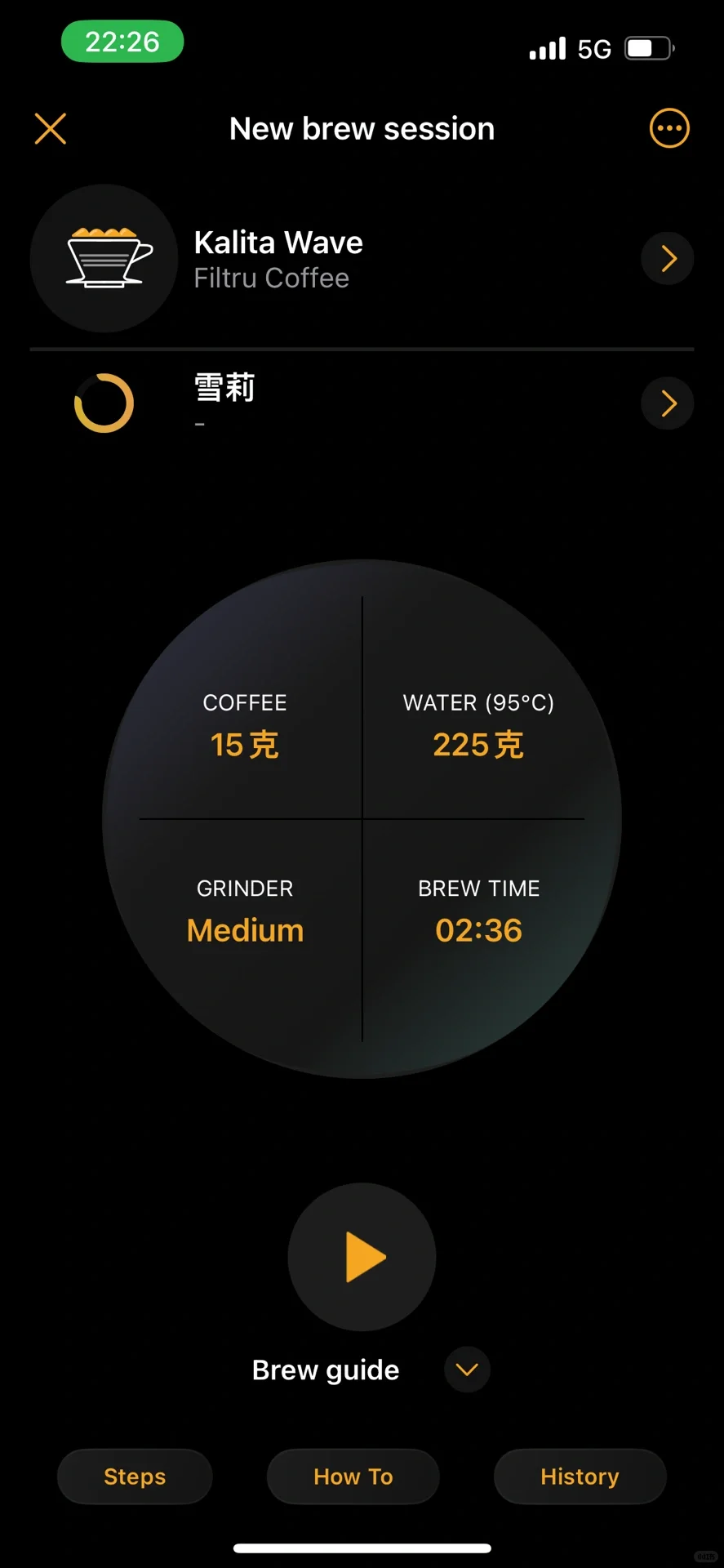 分享一个实用有趣的冲煮记录app