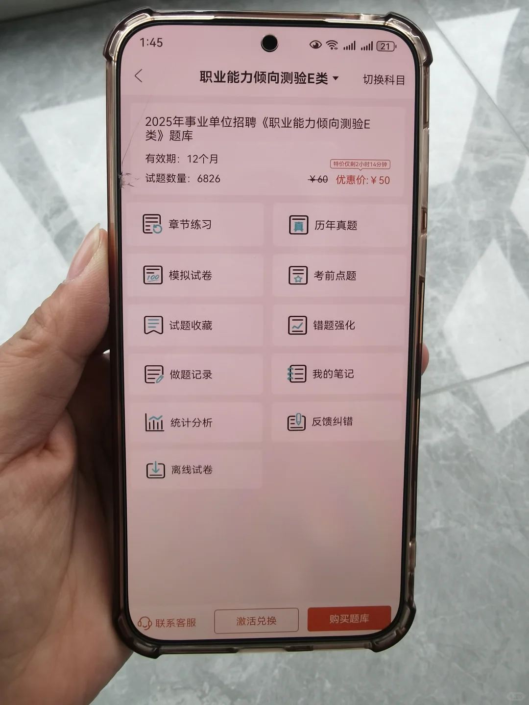 事业编，巨好用的APP 这把赢麻了