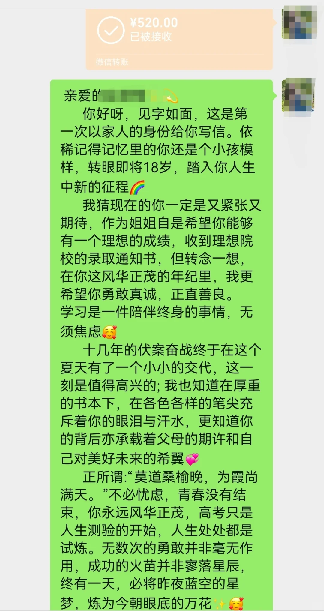 家有高考生进！教你打破填志愿信息差！