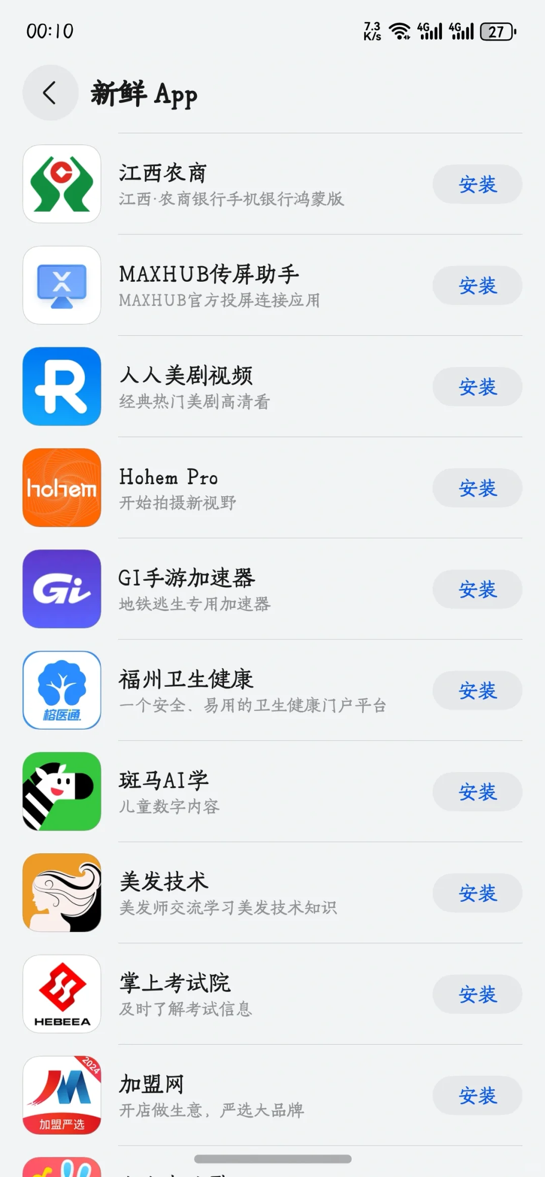今日鸿蒙APP更新94个