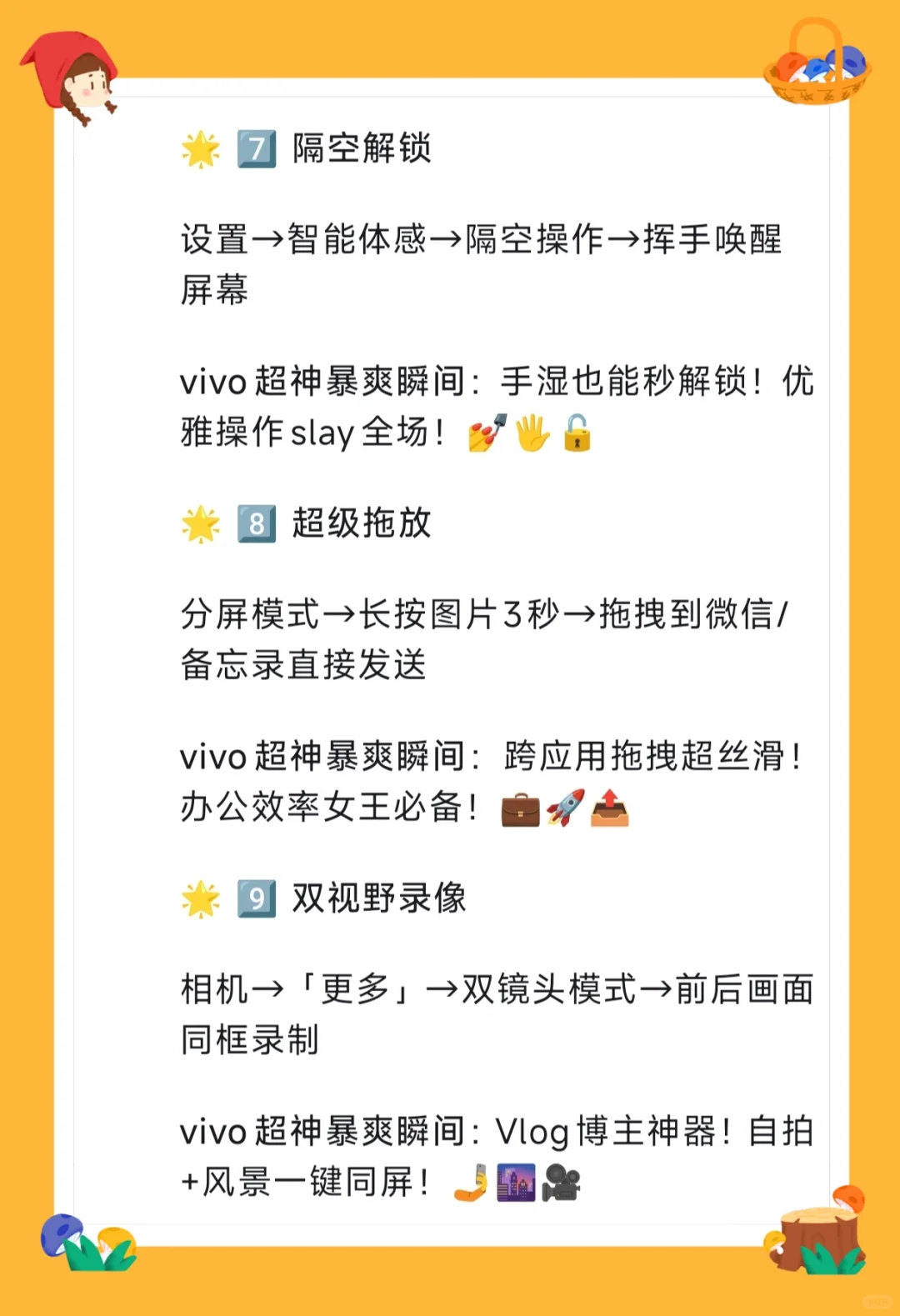 vivo手机27个超神暴爽瞬间，你值得拥有！