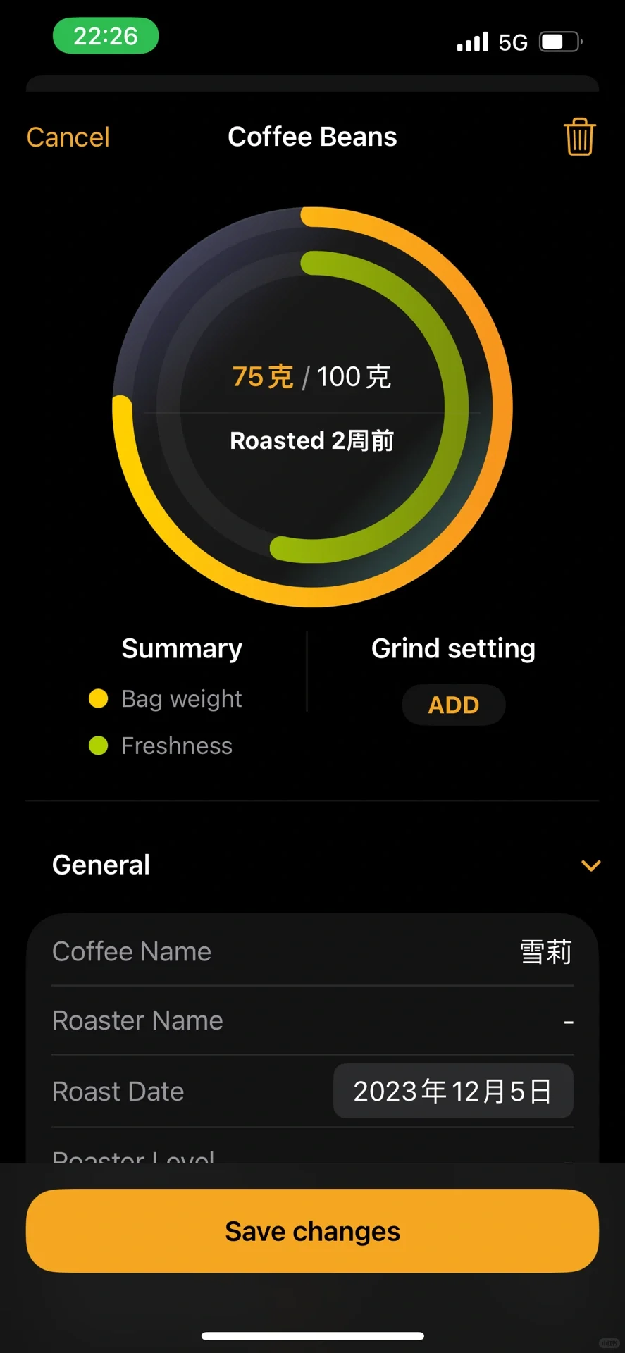 分享一个实用有趣的冲煮记录app
