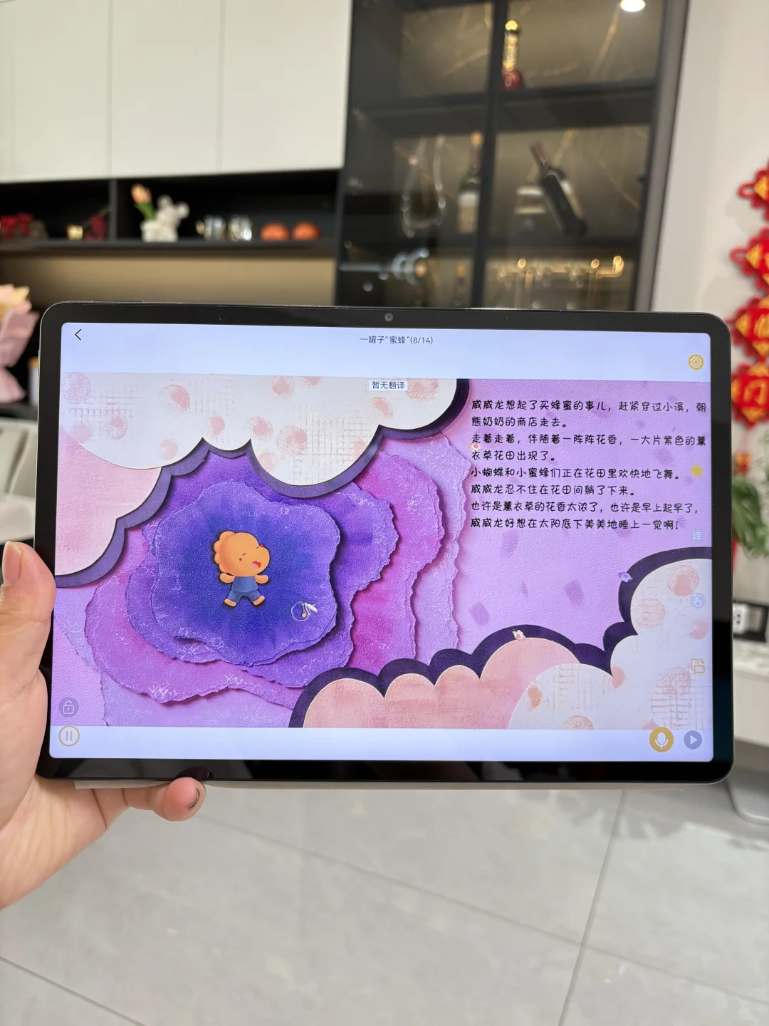 终于发现一个适合幼儿园看的app了😹😹😹