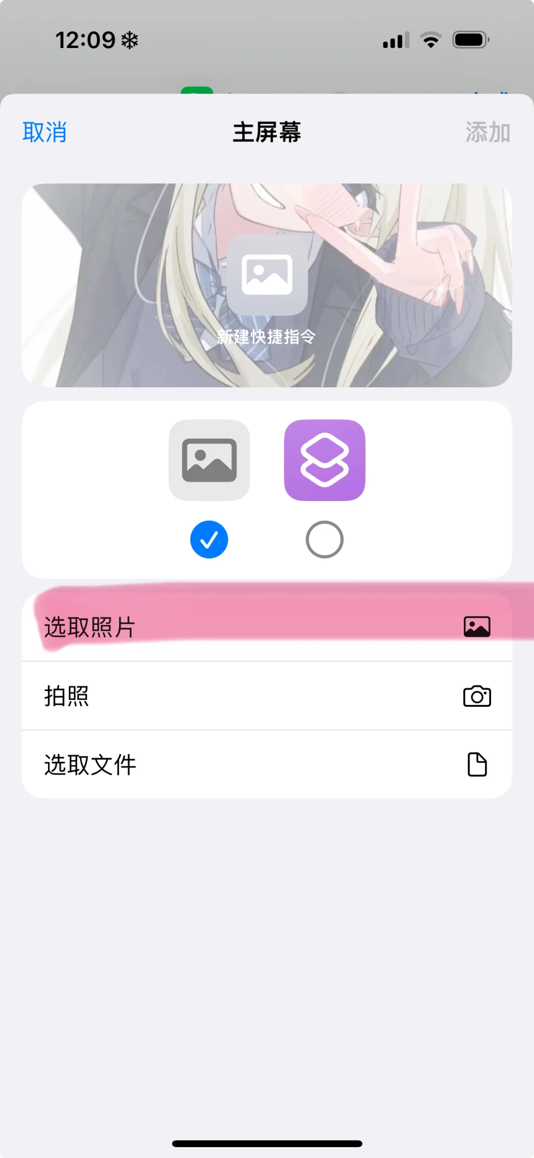iphone改变图标和名字