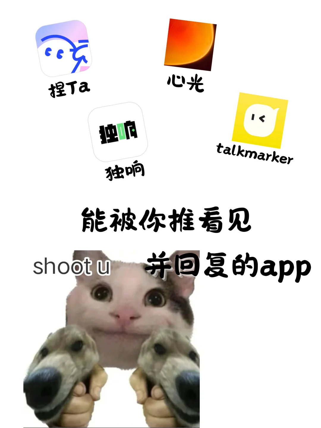 到底怎么引起我推注意啊！