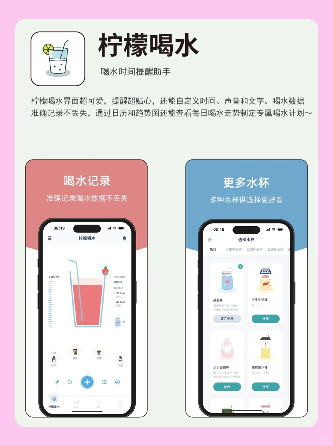 五款超实用自律减肥APP，轻松养成好习惯！