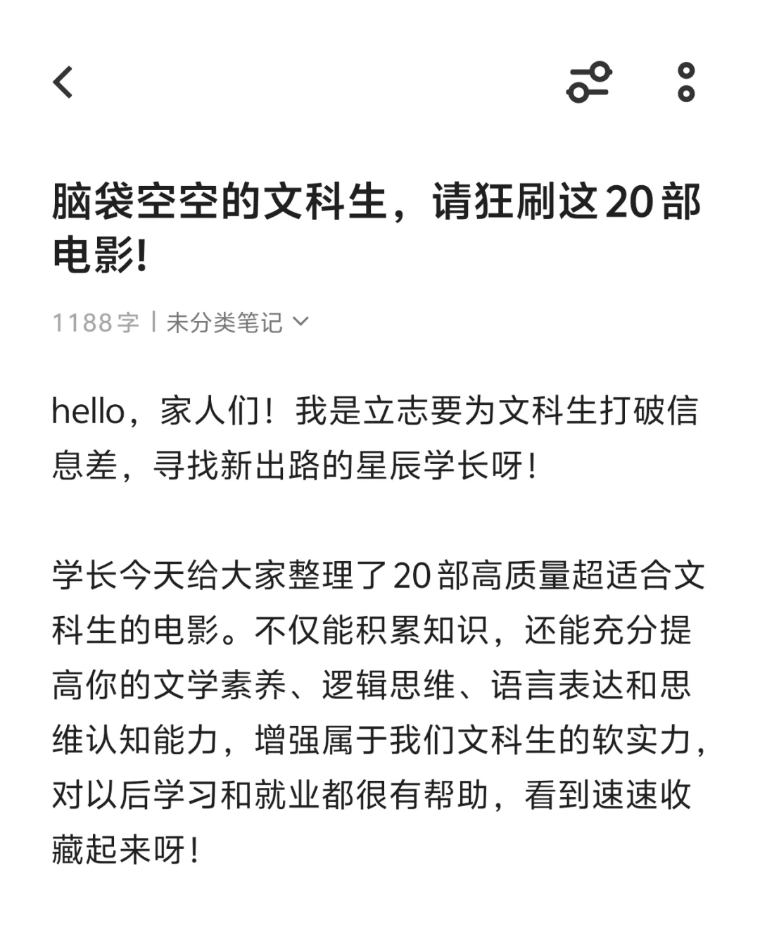 🔥脑袋空空的文科生，请狂刷这些电影❗