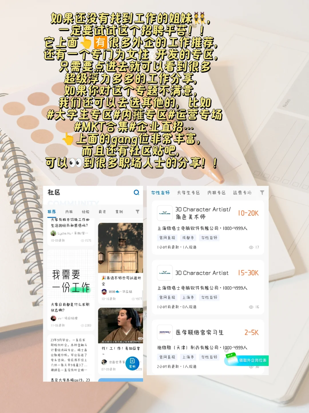 女生自我成长的冷门小众又实用APP