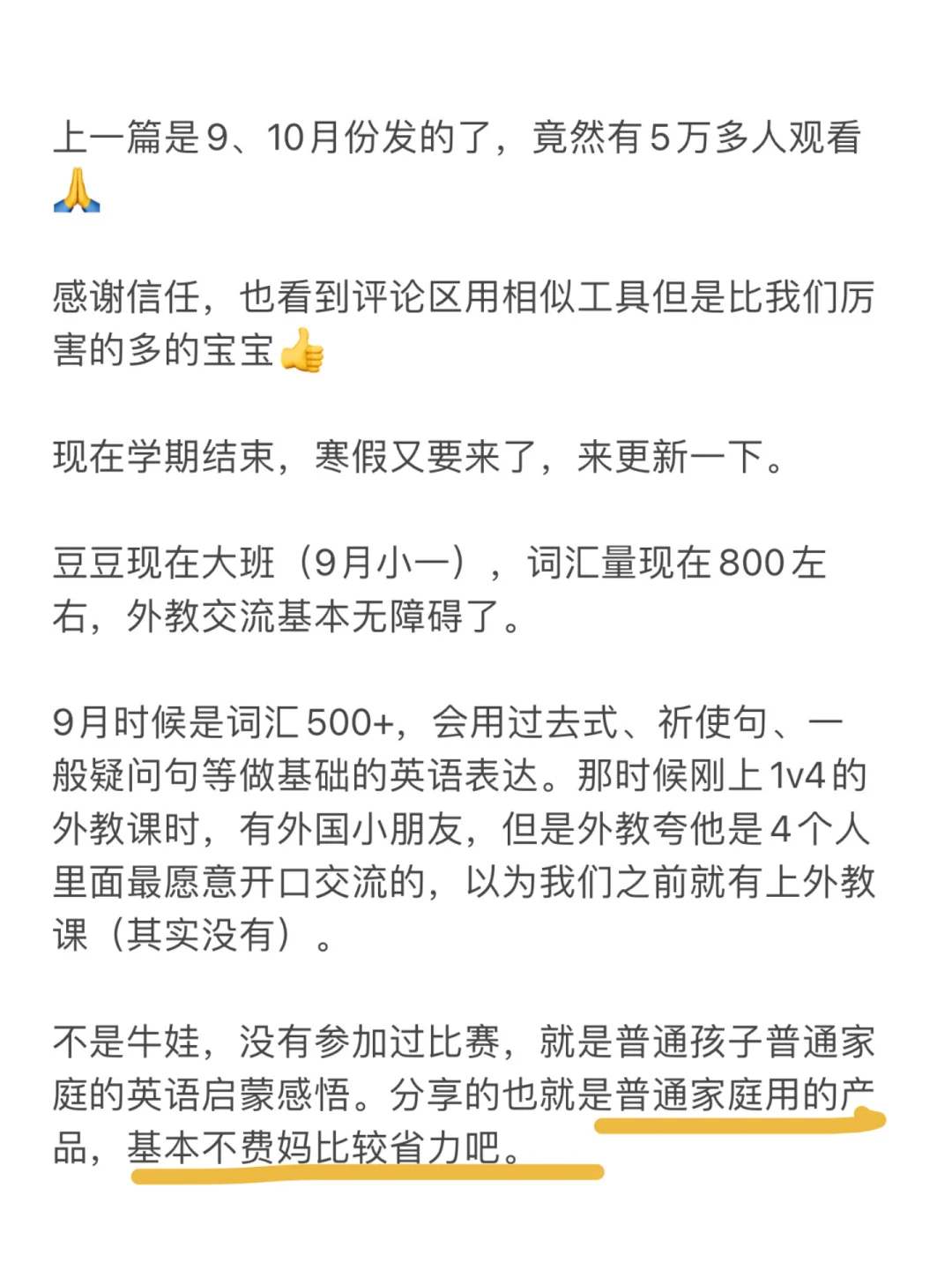 英语启蒙2年，有用和没用的app工具们(自用