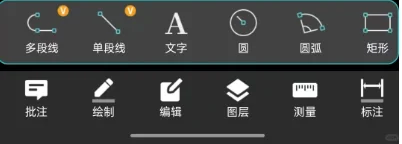 手机上如何进行CAD绘图?