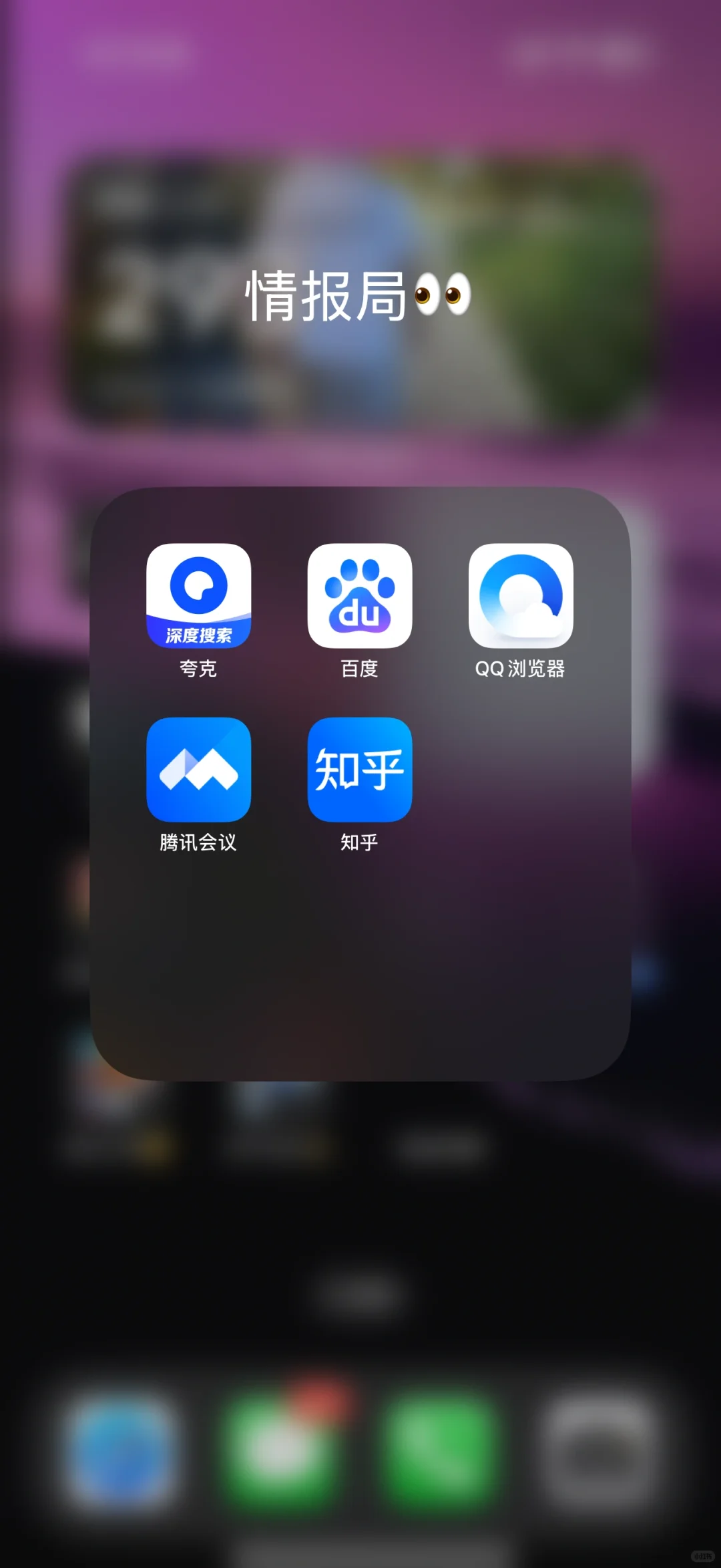 大家手机桌面都怎么分类的啊