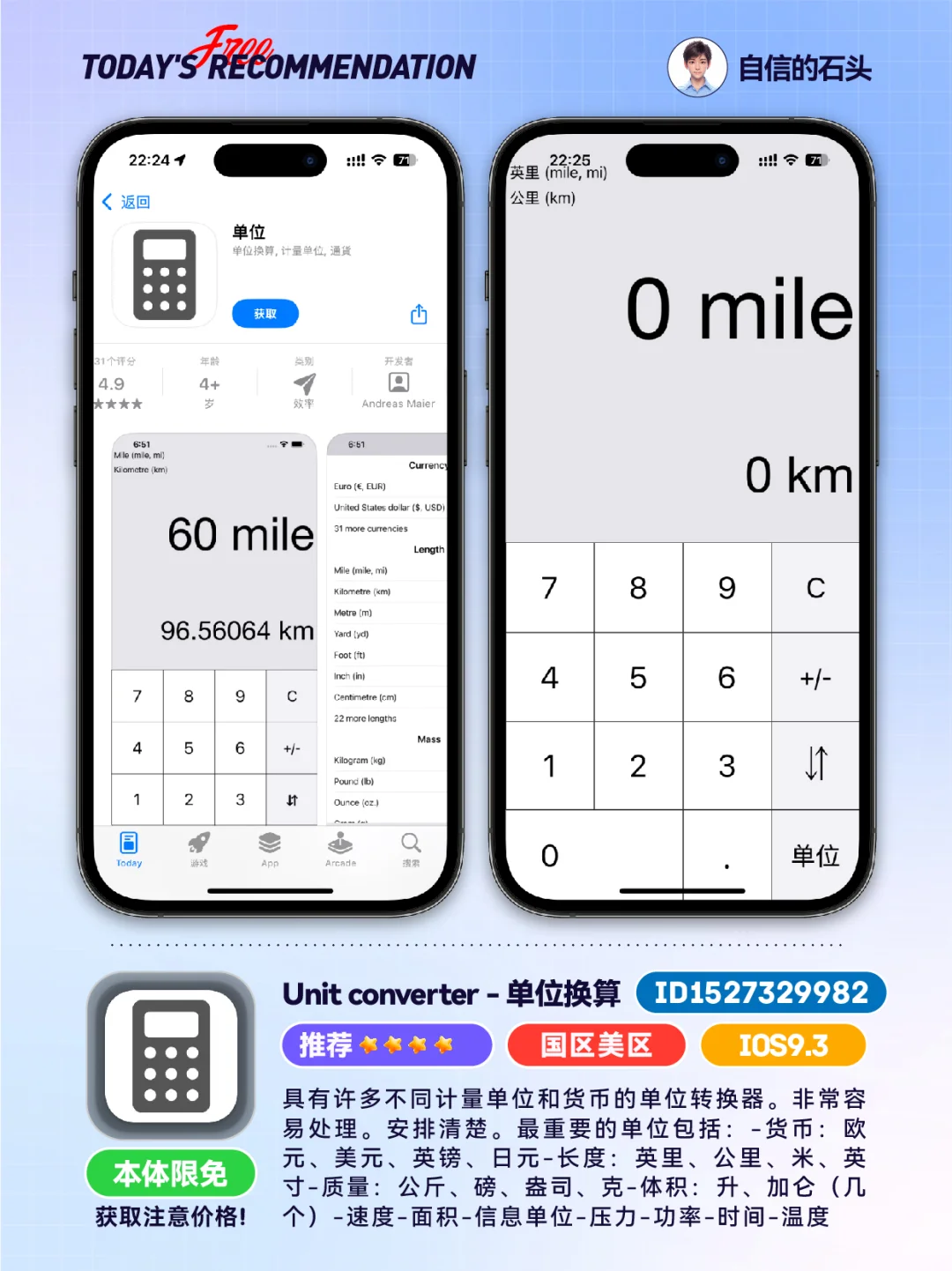 🔥App Store-0518限免合集📱