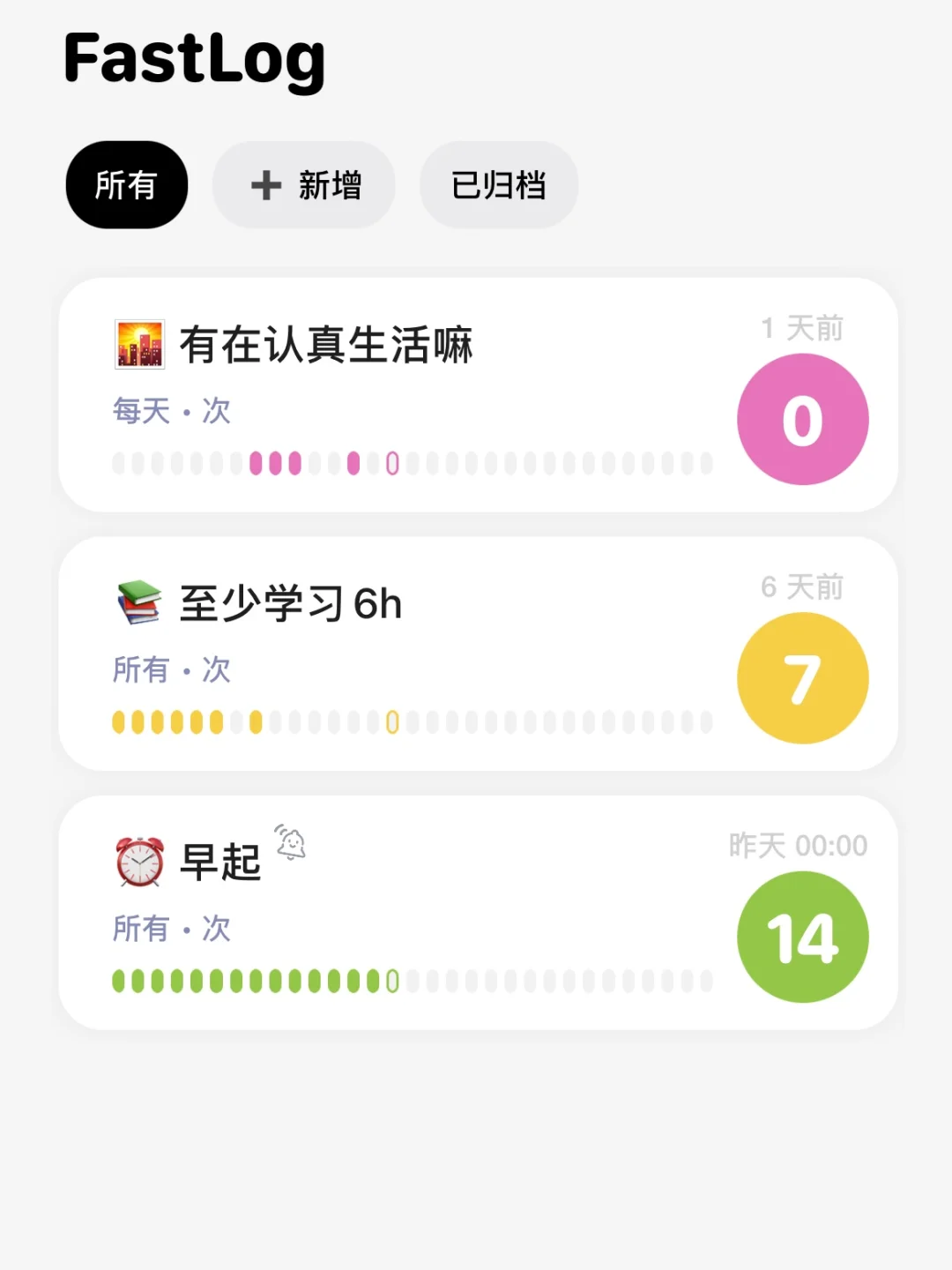 ios特有的打卡app
