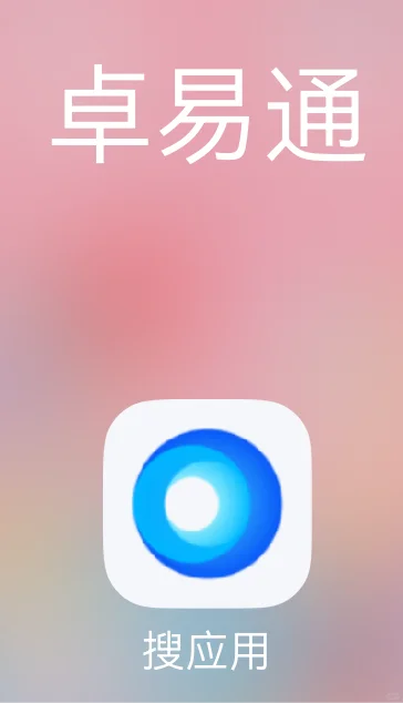 升级鸿蒙后突然出现的APP