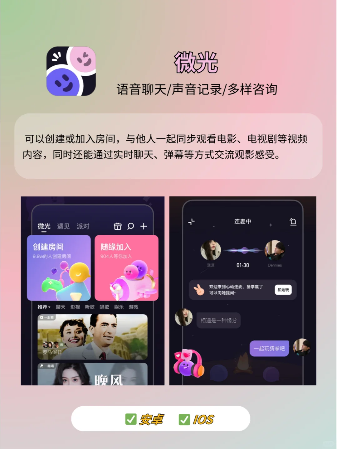 小众又有趣的社交App❗️主打一个干干净净