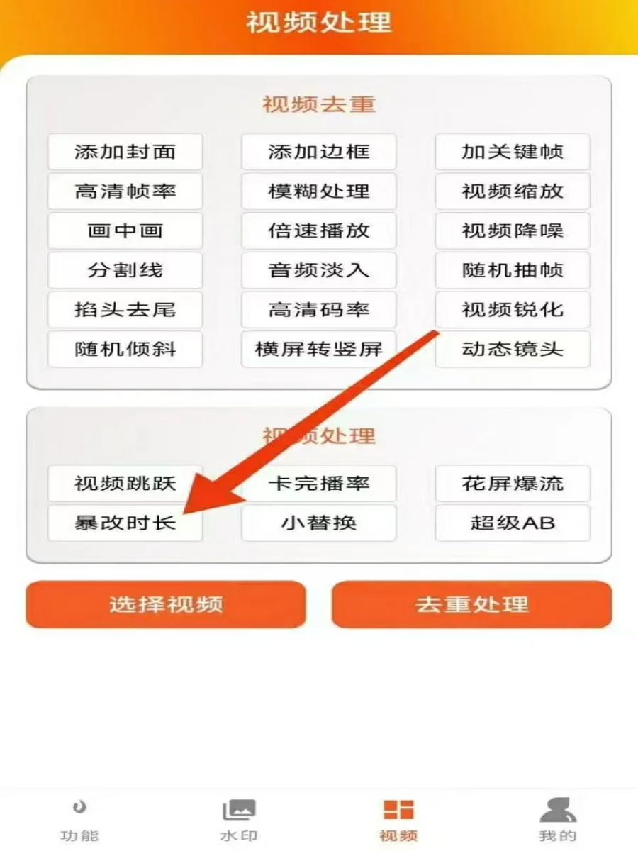 终于找到黑科技软件了！！！上热门软件